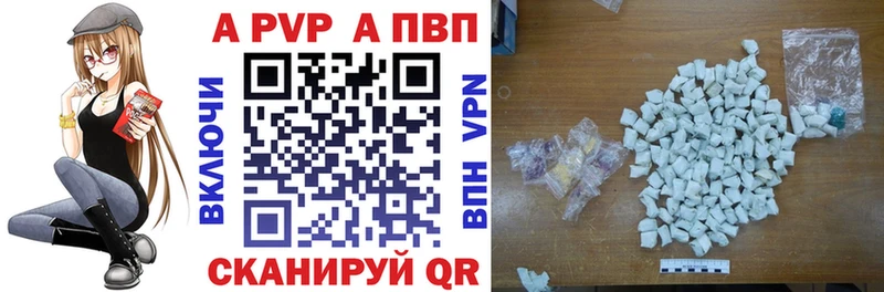 A-PVP мука  Киров 