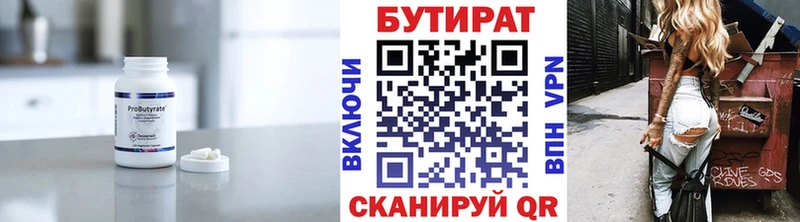 где найти наркотики  Киров  БУТИРАТ 1.4BDO 