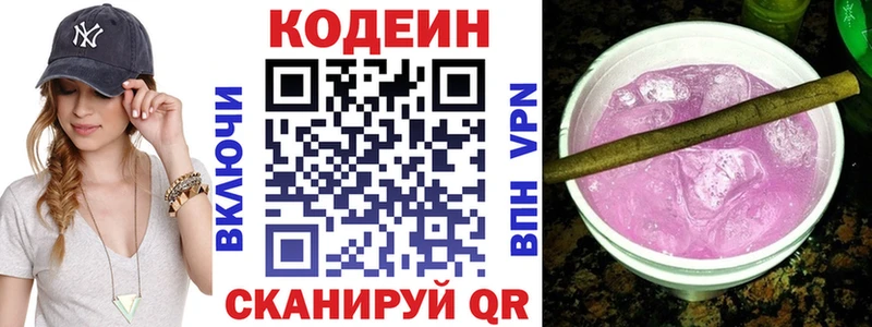 даркнет сайт  Киров  Codein напиток Lean (лин) 
