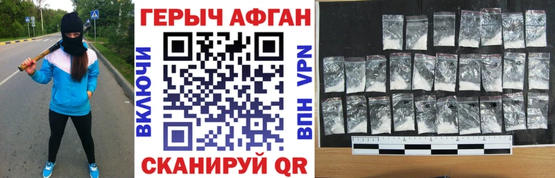 ГЕРОИН герыч  Киров 