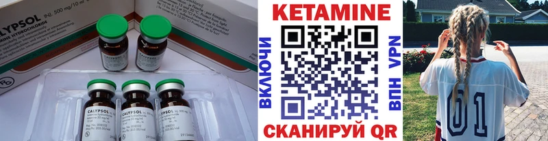 КЕТАМИН ketamine  где найти   Киров 