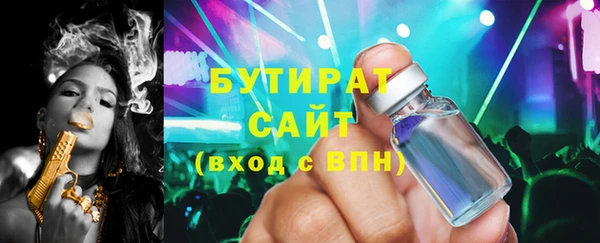 бутират Белокуриха