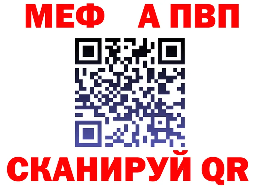 А ПВП Crystall ТОР это ссылка на мегу Киров